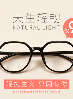 超轻不规则TR90近视眼镜女网红款黑色粗框眼睛架男韩版潮可配度数