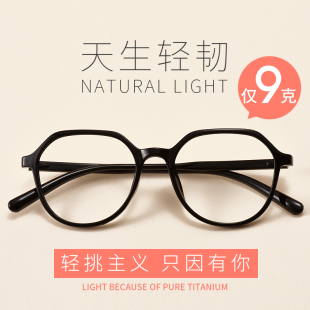 超轻不规则TR90近视眼镜女网红款 潮可配度数 黑色粗框眼睛架男韩版
