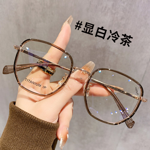 超轻钛素颜大框眼镜女近视防蓝光