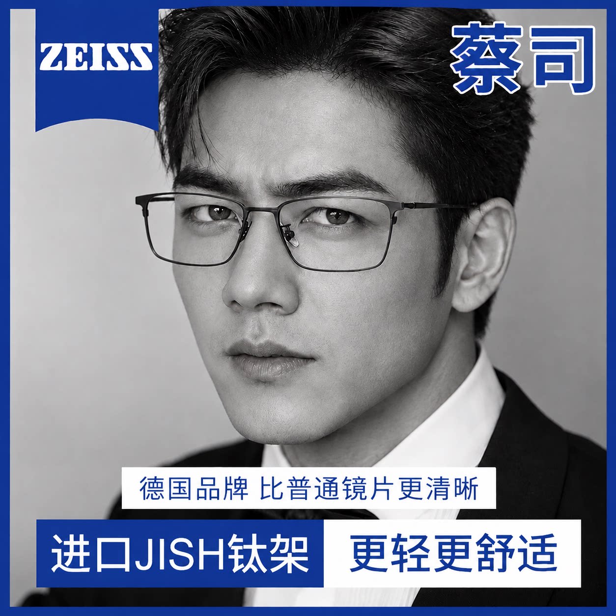 德国蔡司进口纯钛方框眼镜男近视可配镜片有度数眼睛框镜架男变色