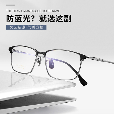 近视眼镜变色男款防辐射抗蓝光