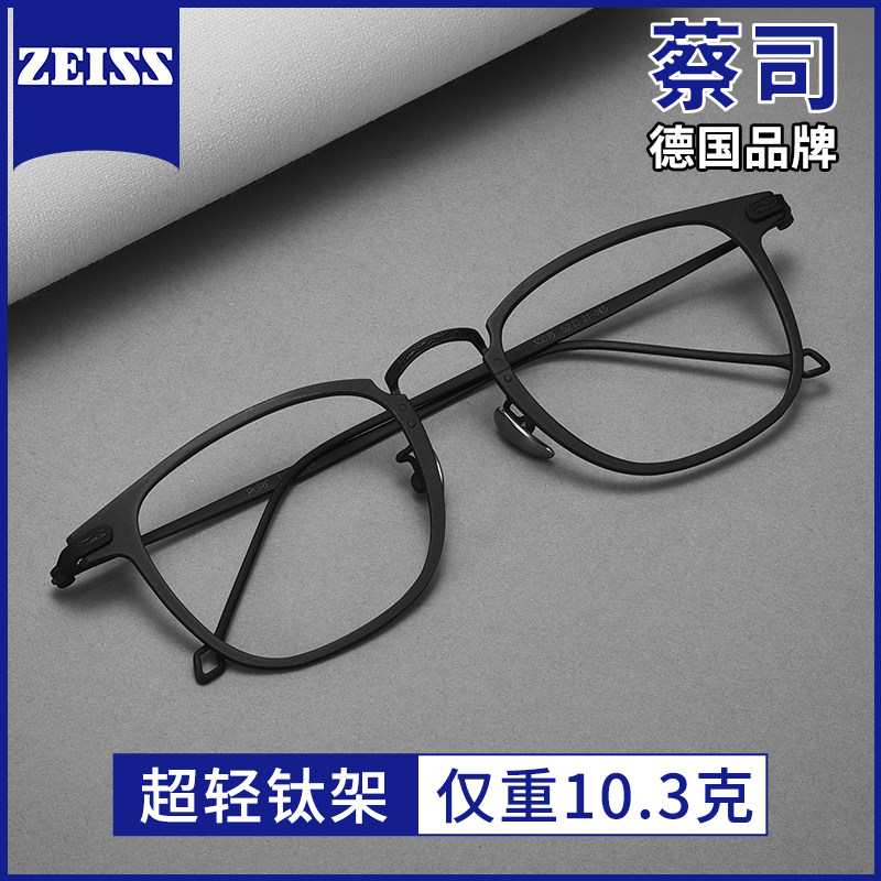 超轻大框进口纯钛眼镜框男款近视可配德国蔡司镜片眼睛框架防蓝光