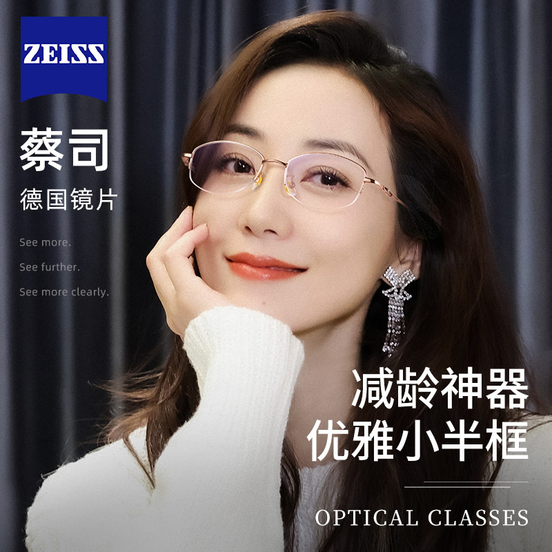 显白减龄超轻高档纯钛小半框眼镜女近视可配有度数素颜眼睛架蔡司