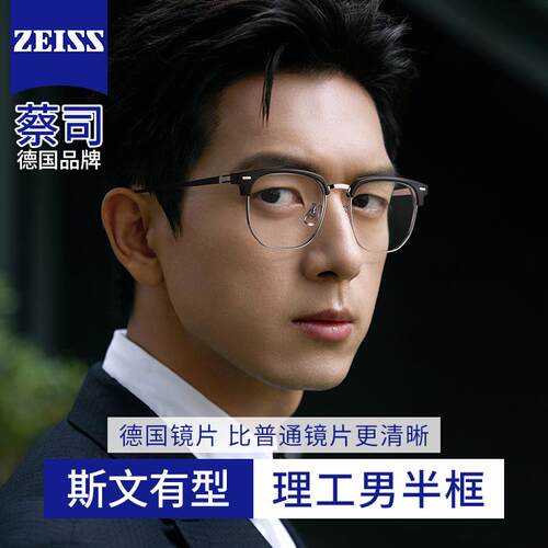 超轻纯钛半框眼镜男款近视有度数