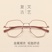 素颜眼镜框圆脸近视眼镜 显脸小超轻网红款 平光镜女韩版 潮复古个性