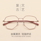 素颜眼镜框圆脸近视眼镜 显脸小超轻网红款 平光镜女韩版 潮复古个性