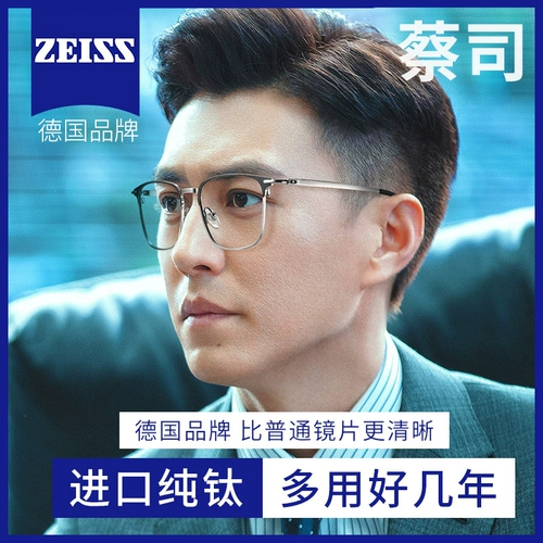 Ультра-световые чистые титановые очки миопий