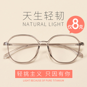 2020超轻透明近视眼镜女网红款 大圆框素颜显瘦眼睛框架男可配度数