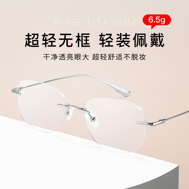 高启兰无边框超轻近视眼镜女潮