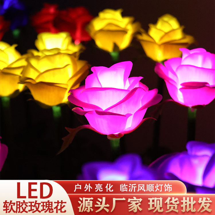 led发光玫瑰花灯 户外防水塑料玫瑰景观庭院装饰亮化插地灯草坪灯 家装灯饰光源 景观庭院灯饰 原图主图