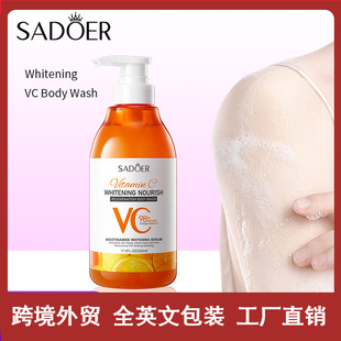全英文SADOER美白滋养嫩肤沐浴露深层清洁肌肤沐浴液跨境外贸