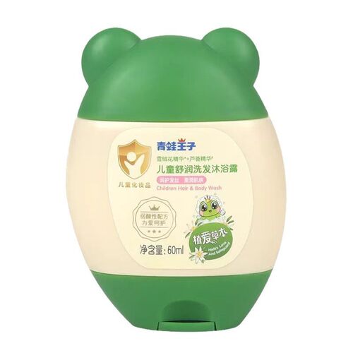 青蛙@王子儿童洗发沐浴露60ml  婴幼儿洗发沐浴露柔护便携装50ml