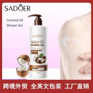 全英文SADOER椰子滋润沐浴露氨基酸留香沐浴乳大容量跨境外贸