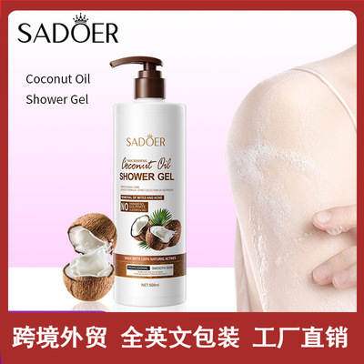 全英文SADOER椰子滋润沐浴露氨基酸留香沐浴乳大容量跨境外贸