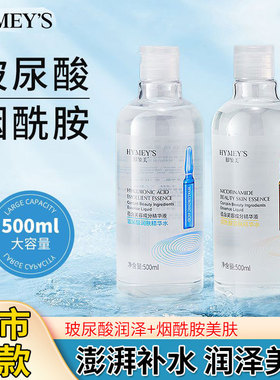 形象美玻尿酸烟酰胺爽肤水精华水500ml补水保湿大安瓶