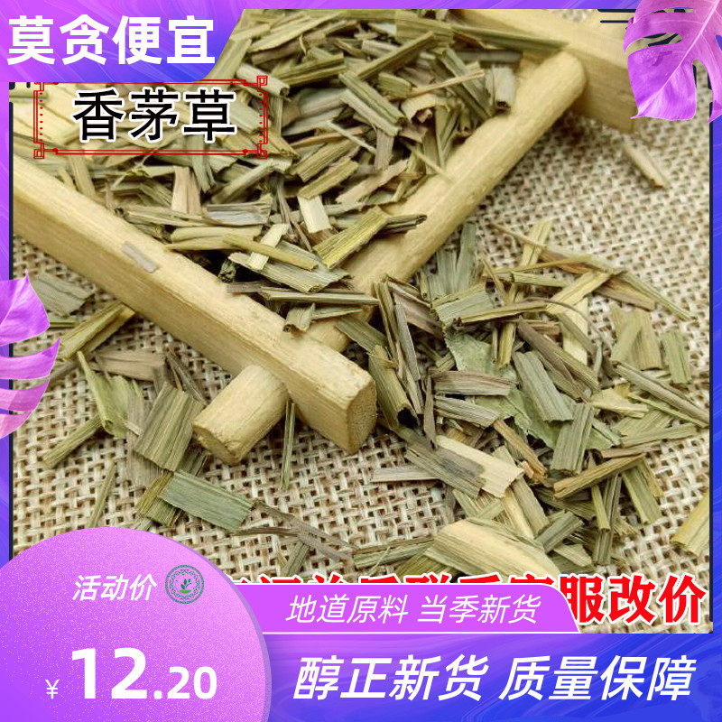 香茅草500克 柠檬草 香草排草卤水香料调料大料药材磨粉大全包邮|msdalam kategori beras/Utara-Selatan barangan kering/perasa, perasa/Jam/salad, perasa, Pepper/bunga lawang/Cinnamon - dari Buy2taobao.com untuk memberikan perkhidmatan ejen Taobao profesional membeli