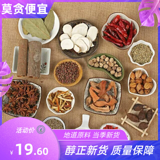新货灵香草零香草香灵草凌草500克包邮磨粉调味料香料卤料大全|msdalam kategori beras/Utara-Selatan barangan kering/perasa, perasa/Jam/salad, perasa, Pepper/bunga lawang/Cinnamon - dari Buy2taobao.com untuk memberikan perkhidmatan ejen Taobao profesional membeli
