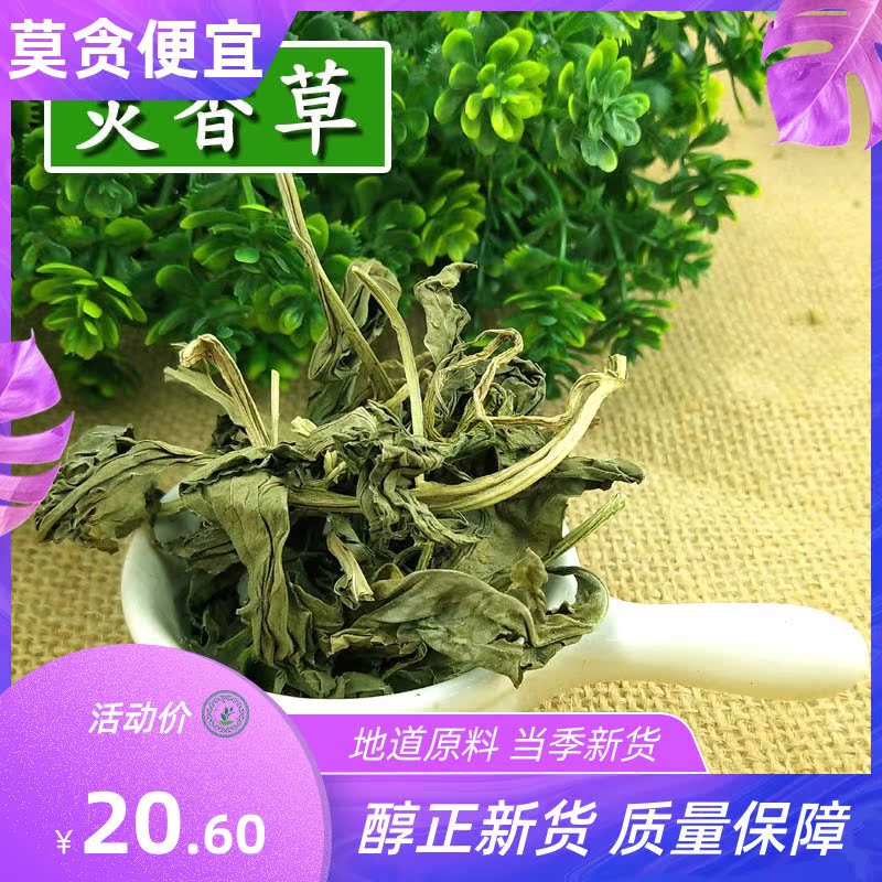 灵香草 正品零陵香灵草粉熏草香草排草钓鱼香料调料500克包邮|msdalam kategori beras/Utara-Selatan barangan kering/perasa, perasa/Jam/salad, perasa, Pepper/bunga lawang/Cinnamon - dari Buy2taobao.com untuk memberikan perkhidmatan ejen Taobao profesional membeli