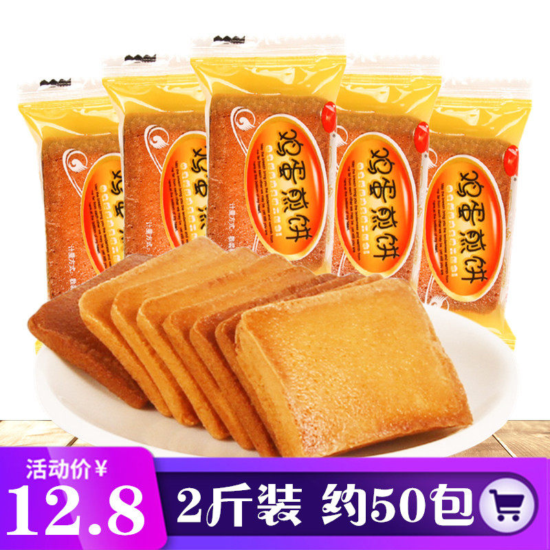白鹤铁板鸡蛋煎饼1000g饼干零食大礼包湖南特产小吃曲奇糯米酥|msdalam kategori makanan ringan/Nuts/Specialty, biskut/muncul, Biskut (baru), biskut - dari Buy2taobao.com untuk memberikan perkhidmatan ejen Taobao profesional membeli
