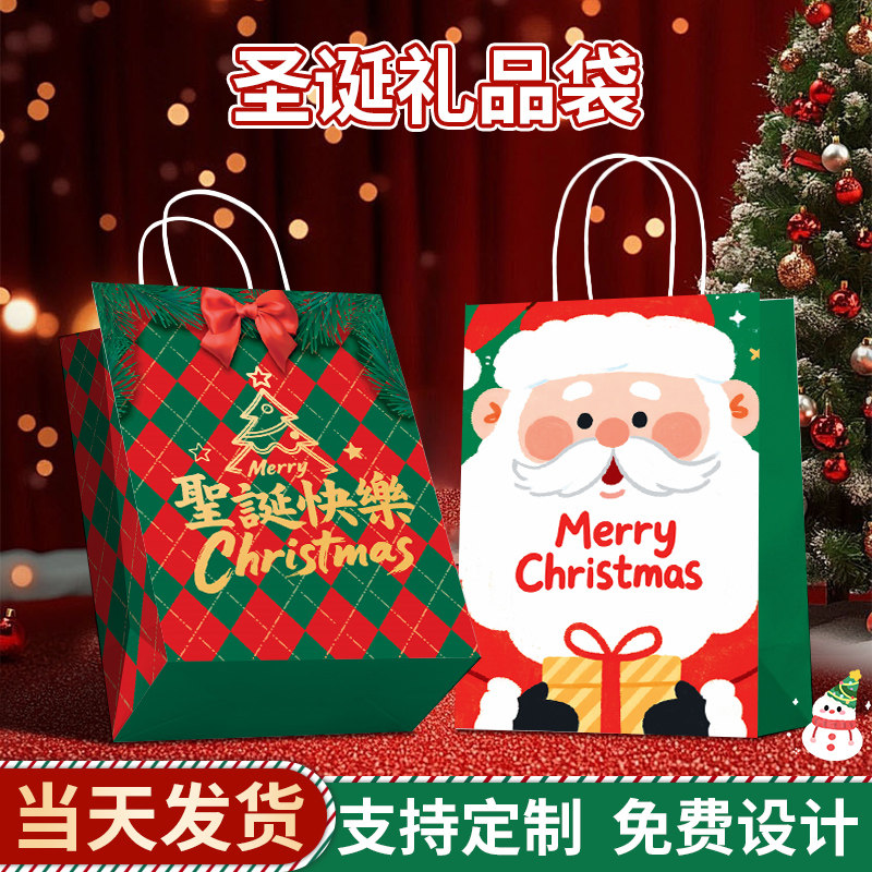 圣诞礼品袋礼物袋平安夜糖果苹果包装袋手提袋伴手礼定制牛皮纸袋
