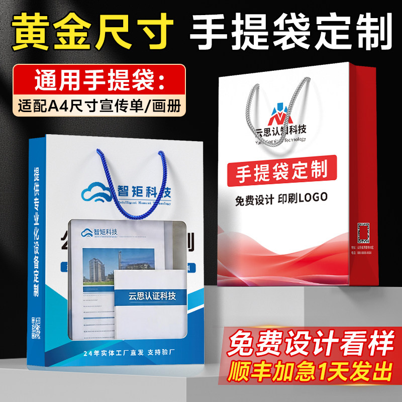 手提袋定制纸袋定做公司礼品袋企业广告服装袋订做logo印刷包装袋