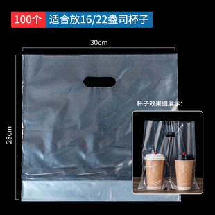 奶茶袋饮料杯袋豆浆咖啡外卖打包袋手提加厚塑料袋定做单双杯袋