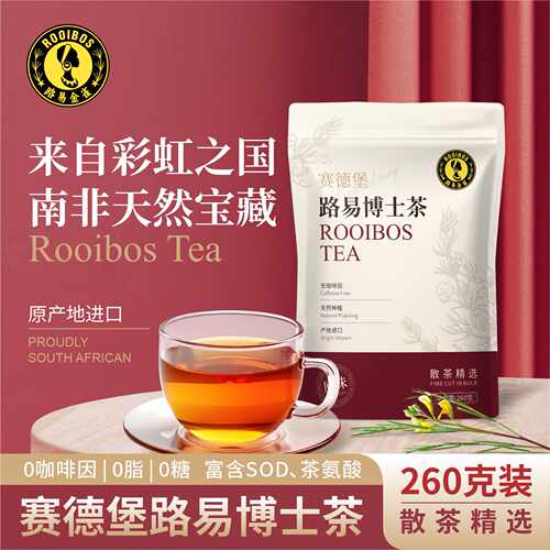 代用茶路易博士不含糖260克