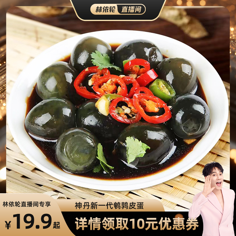 神丹无铅工艺膜法锁鲜破损包赔