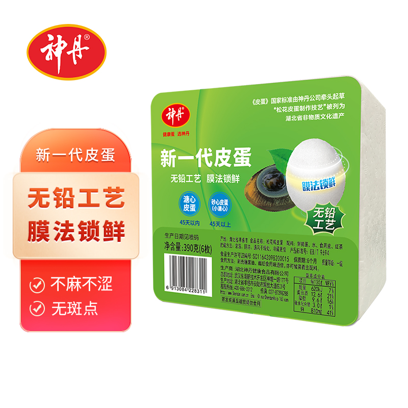 【主播推荐】湖北神丹新一代膜法锁鲜特大皮蛋2盒6枚 65克/枚