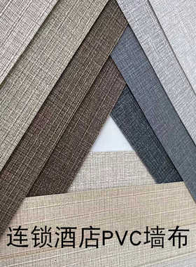 十字布基1.37米宽墙布素色酒店PVC工程墙布白色防水阻燃壁布2.8米