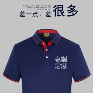 DIY印字夏季 工作服 短袖 班服同学聚会POLO衫 定制T恤班服文化广告衫