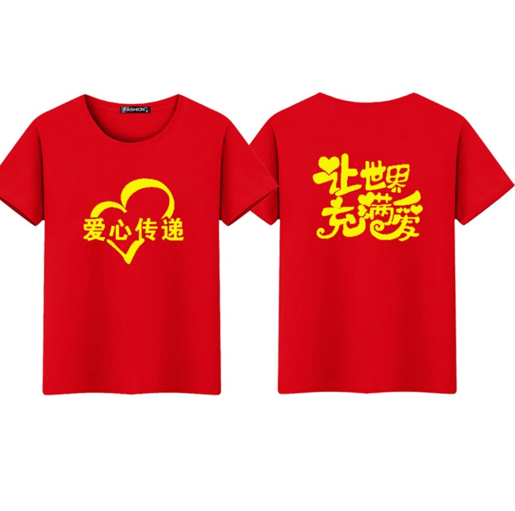 定制志愿者爱心传递舞手语公益活动男女义工志愿者工作服T恤短袖