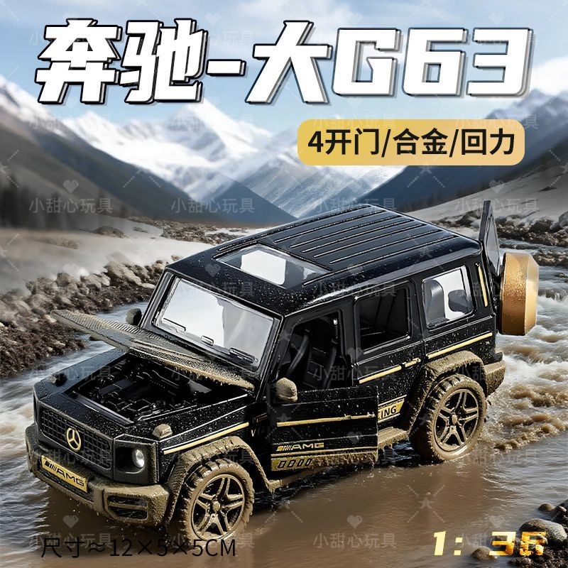 路虎奔驰大G牧马人越野合金回力开门男孩惯性玩具车蛋糕摆件批发