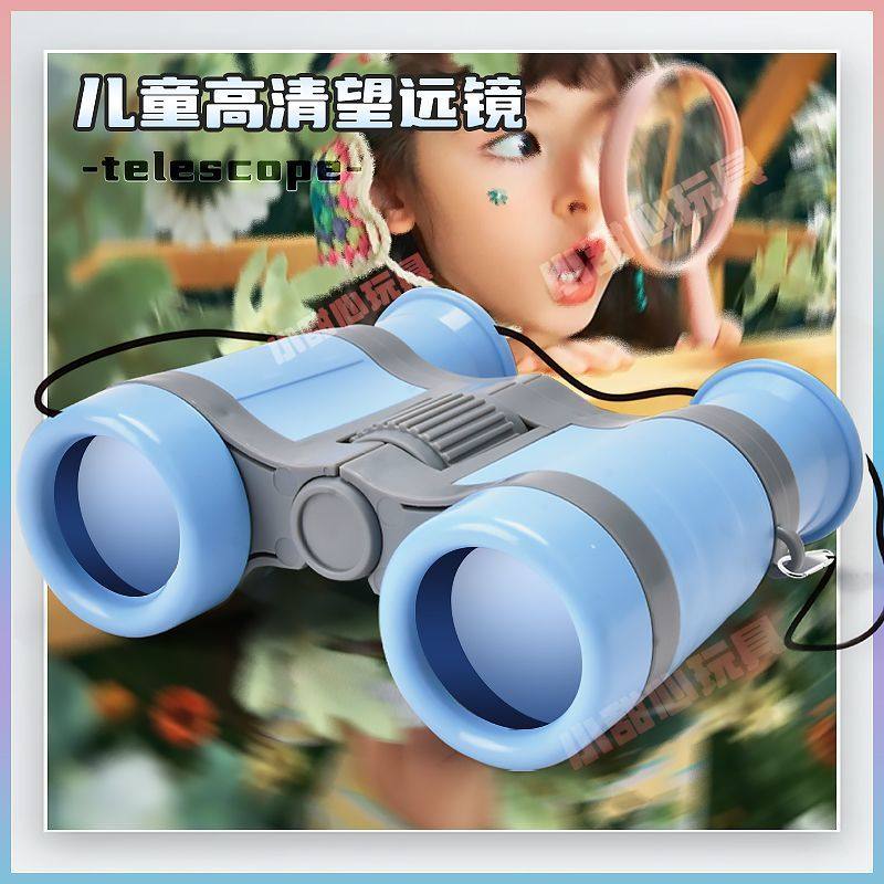 儿童望远镜男生男孩小孩子玩具高清高倍女孩宝宝户外迷彩望远镜