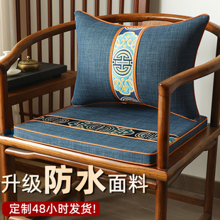 红木椅子坐垫定制实木家具沙发太师椅圈椅茶桌椅垫餐椅座垫 新中式