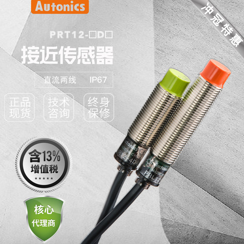 正品奥托尼克斯24v接近开关开关