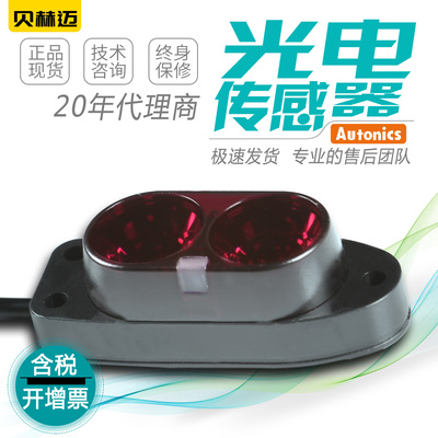 奥托尼克斯光电开关