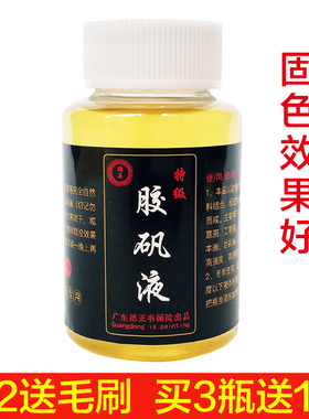 德正特级国画胶矾水颜料透胶液明胶液熟宣工笔岩彩画宣纸漏矾用