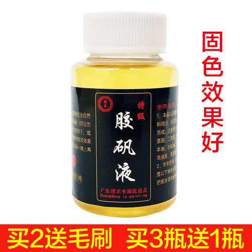 德正特级国画胶矾水颜料透胶液明胶液熟宣工笔岩彩画宣纸漏矾用 - 封面