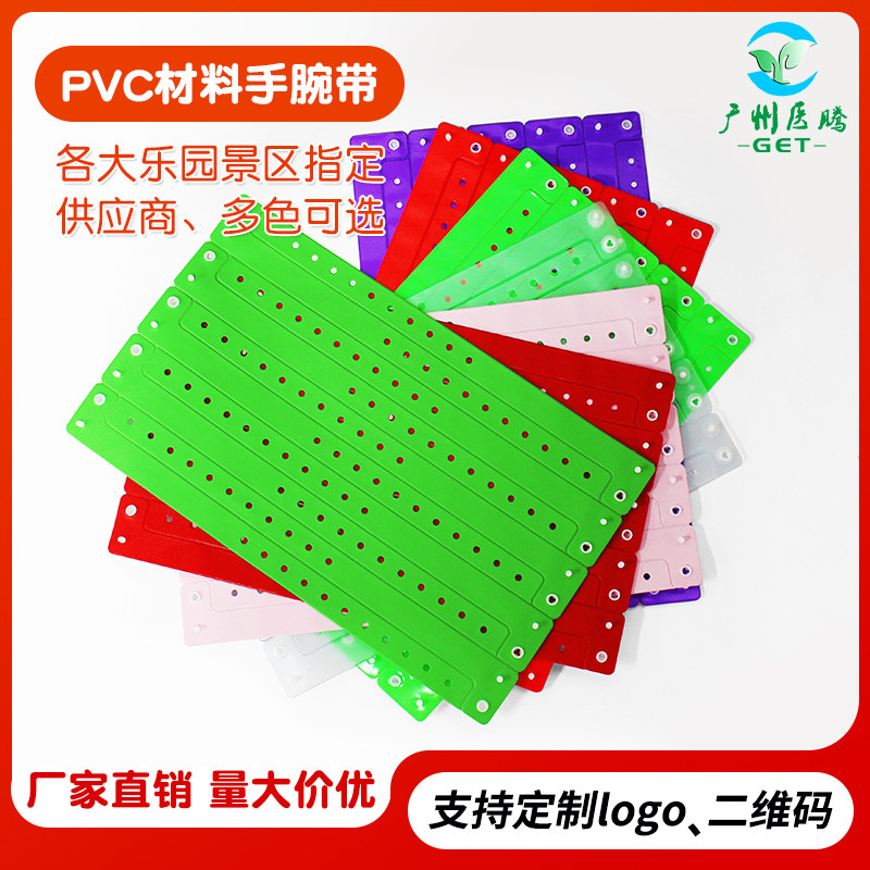 手环定制一次性按扣手腕带塑料手带展会演唱会夜光应援入场识别带