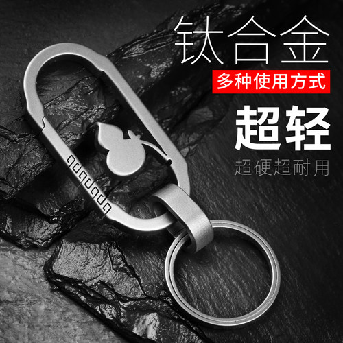 领狼狮钛合金创意钥匙扣