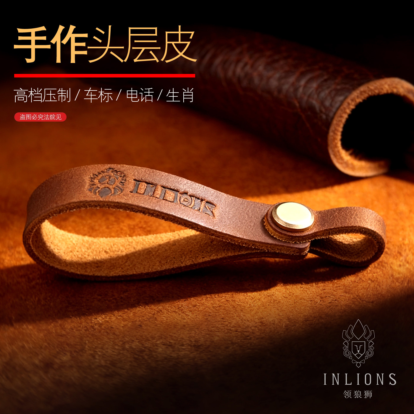 真皮汽车钥匙扣男女手绳牛皮钥匙挂件高档网红车钥匙扣简约链定制
