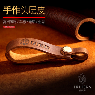 真皮汽车钥匙扣男女手绳牛皮钥匙挂件高档网红车钥匙扣简约链定制