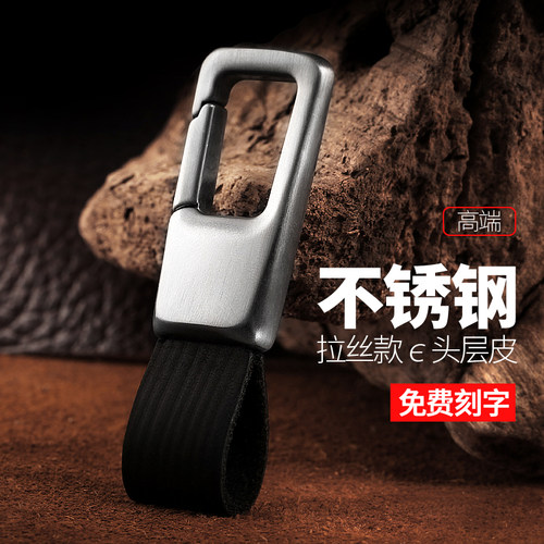 领狼狮创意高端不锈钢真皮钥匙扣