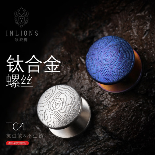高档钛合金穿皮螺钉螺丝帽