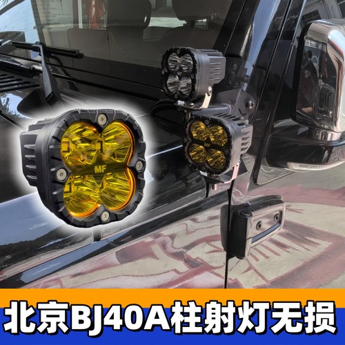 鸣沣射灯北京bj40A柱灯80W