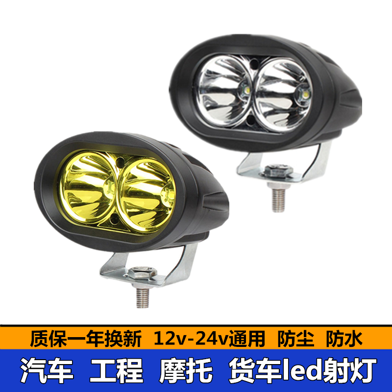 摩托车led灯射灯超亮外置灯