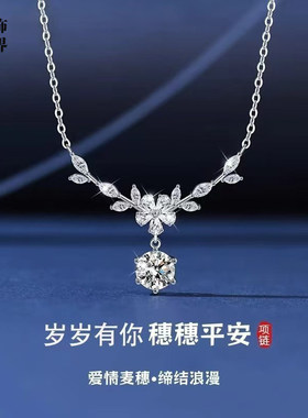 S999纯银莫桑钻石穗穗平安项炼小众设计高级感送妈妈女友生日礼物