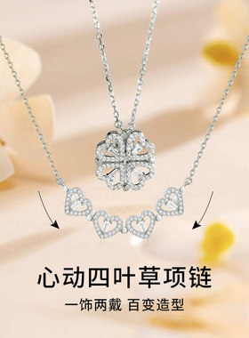 抖音折叠两戴四叶草项炼女生夏季款纯银爆款七夕情人节礼物送女友