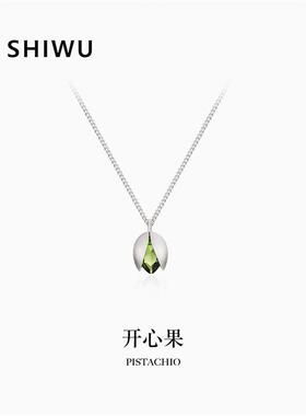 饰悟原创开心果纯银项链